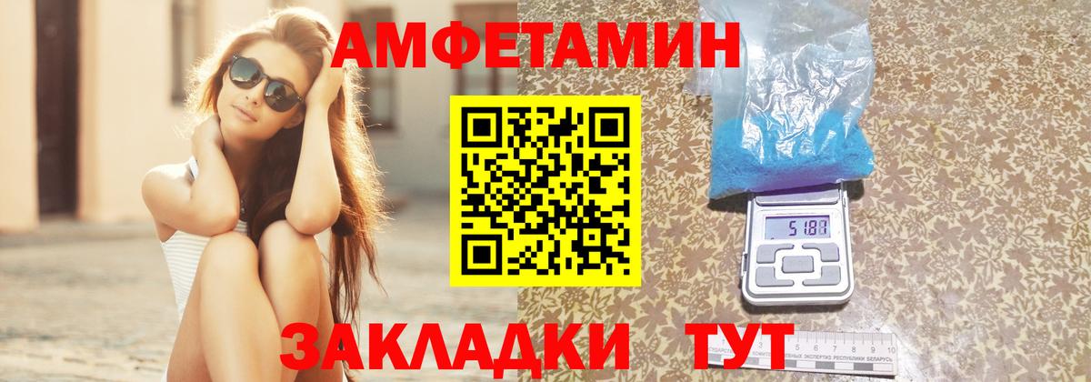 Амфетамин VHQ Белгород