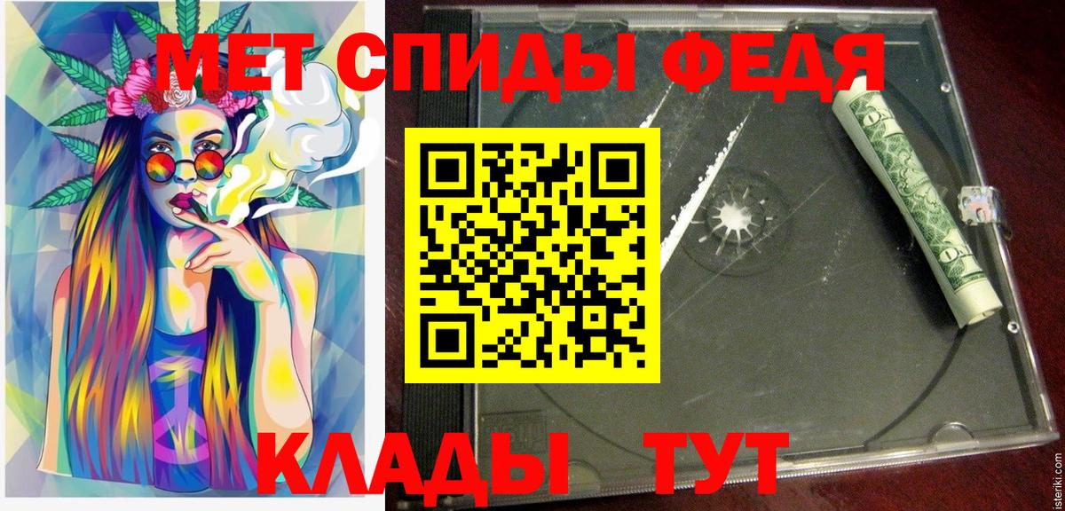 Амфетамин  АМФ Premium  Вход с VPN  Белгород 