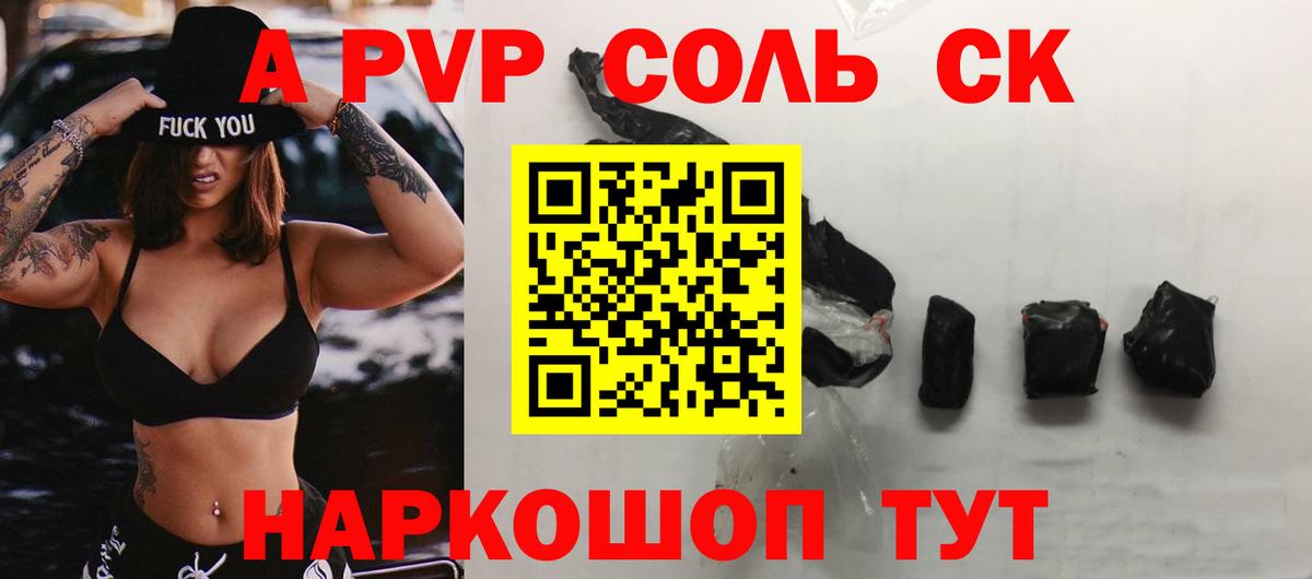 Alpha-PVP VHQ Белгород