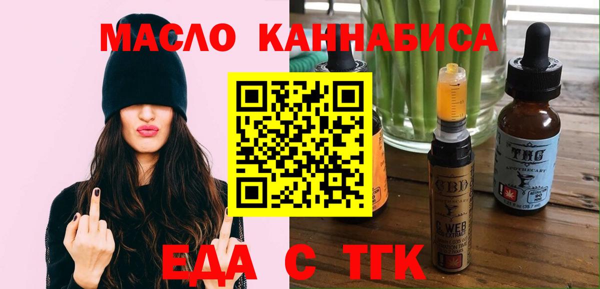 Печенье с ТГК конопля Белгород