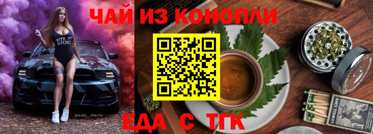 Белгород  Cannafood конопля  Вход с VPN 