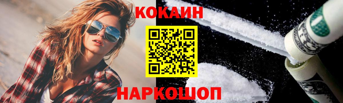 Cocaine Боливия Белгород