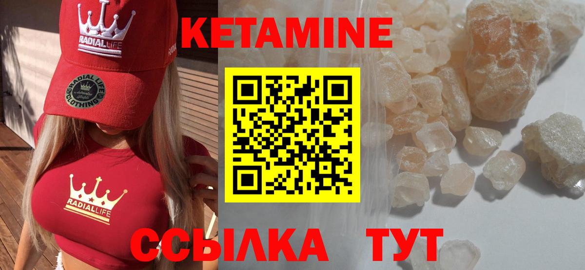 КЕТАМИН VHQ Белгород