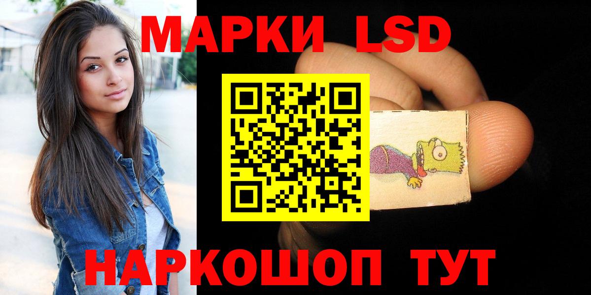 ЛСД экстази ecstasy Белгород