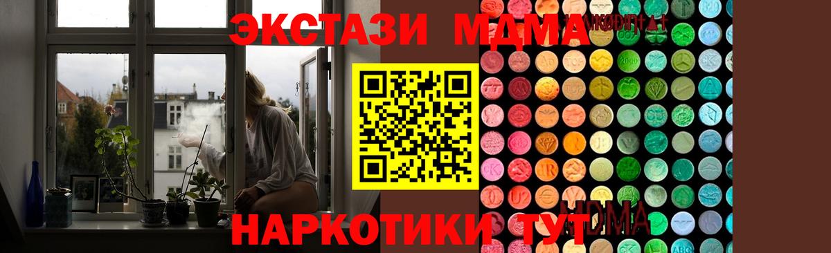 Белгород  MDMA кристаллы  Вход с VPN  MDMA  МДМА молли 
