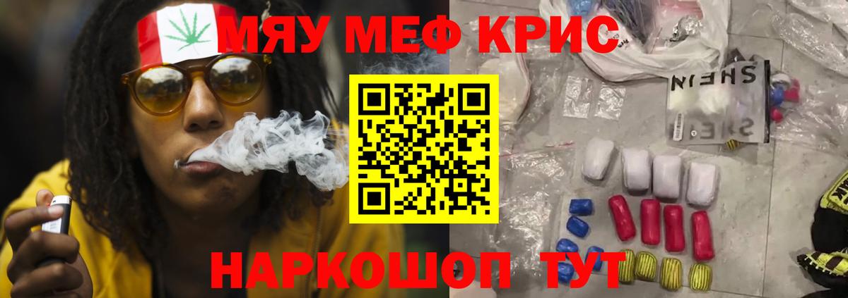 Мефедрон мука Белгород