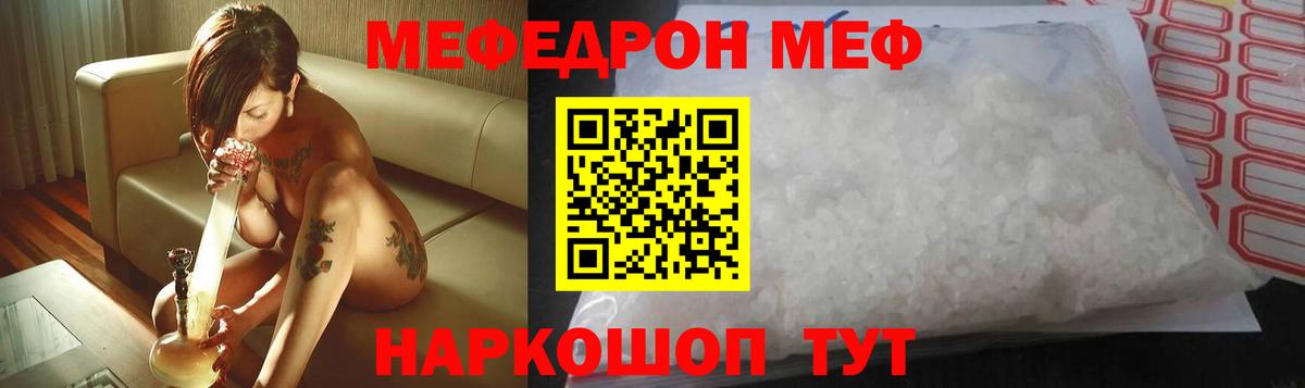 Белгород  Мефедрон мука  Меф  Вход с VPN 