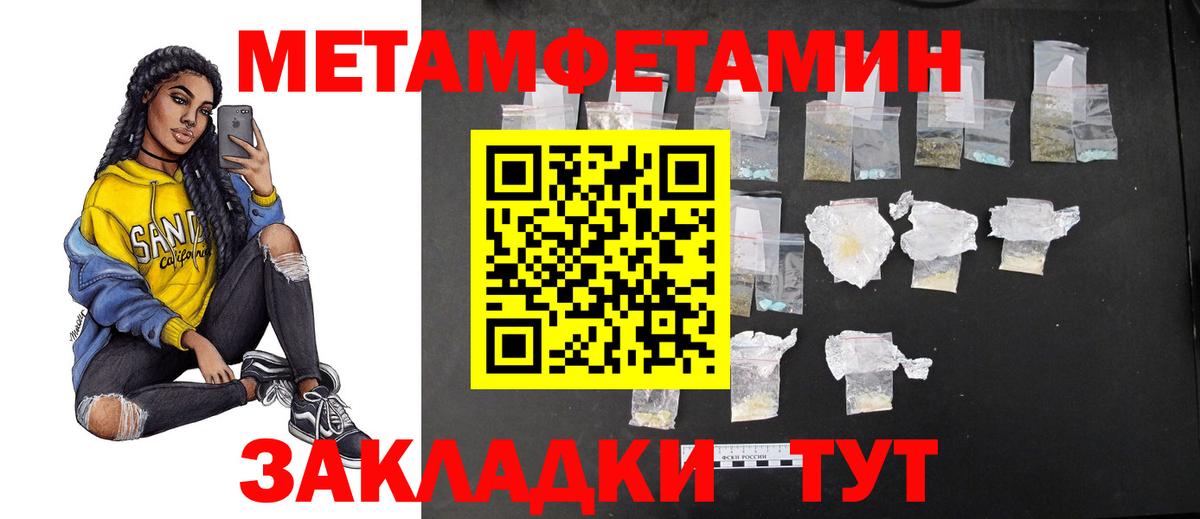 Первитин Декстрометамфетамин 99.9% Белгород