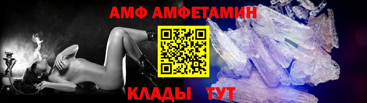 Первитин кристалл  Первитин кристалл  Белгород  Вход с VPN 
