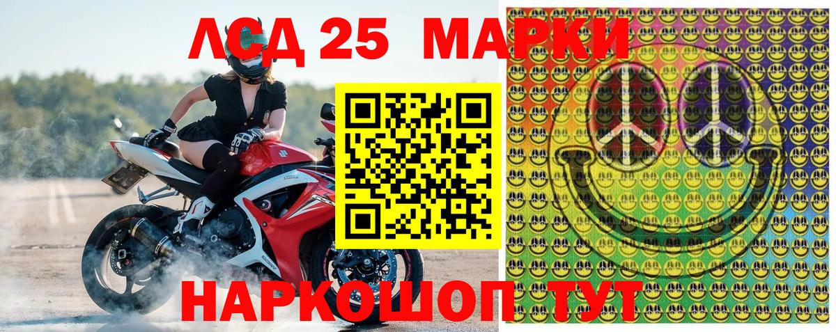 Белгород  Марки 25I-NBOMe 1,8мг  Наркотические марки  Вход с VPN 