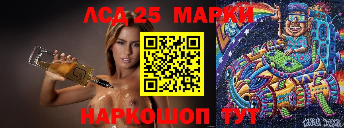 Наркотические марки 1,8мг Белгород