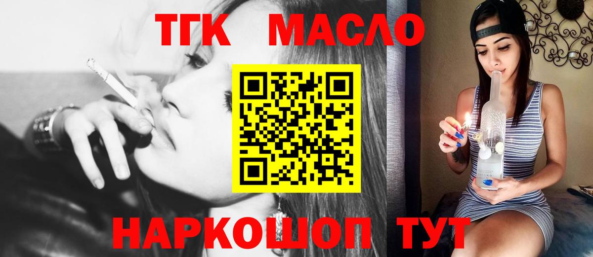 ТГК вейп с тгк  Вход с VPN  Белгород  Дистиллят ТГК вейп с тгк 