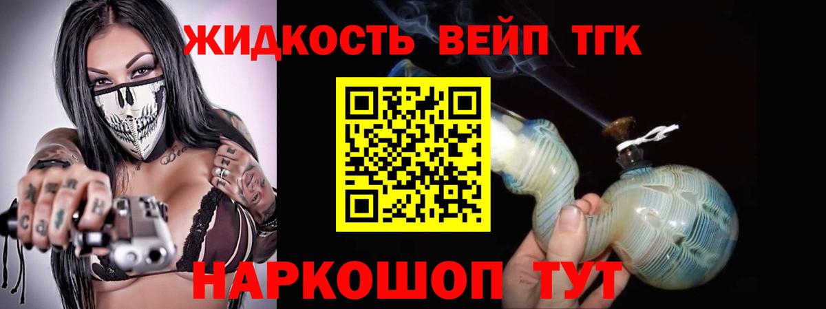 ТГК концентрат Белгород