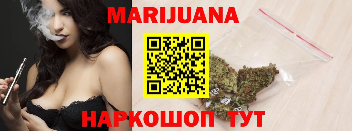 Конопля LSD WEED  МАРИХУАНА SATIVA & INDICA  Вход с VPN  Шишки марихуана Bruce Banner  Белгород 